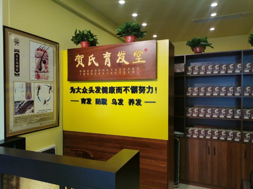 店堂